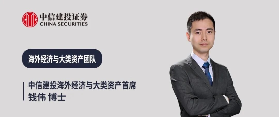 中信建投 | 沃什统一战线的三步走:沃什预期差 ③